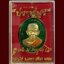 เหรียญหลวงพ่อคูณ วัดบ้านไร่ รุ่นมนต์พระกาฬปราบไพรี ปี 2557 เนื้อทองระฆังลงยาสีเขียว (กรรมการ) หมายเลข 3989