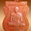 หลวงพ่อคูณ เหรียญเสมาเลื่อนสมณศักดิ์ ๒ เทพ ปี ๒๕๕๓