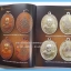หนังสือ พระเครื่องยอดนิยม จังหวัดตรัง เล่มสวยสมบรูณ์ พร้อมกล่อง...1