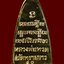 หลวงปู่ทวด หลังหนังสือใหญ่ พิมพ์ตัว ท ย้อนยุค วัดทรายขาว ปัตตานี ปี 2558 รุ่นนิรันตราย ชุดกรรมการ 3 กษัตริย์ หมายเลข 80 เนื้อกะไหล่ทอง/กะไหล่เงิน/กะไหล่นาก ขนาดพระสูง 3.6 ซ.ม. พร้อมกล่องเดิม