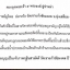 ตระกรุดยันต์พระเจ้าห้าพระองค์ อู่ซาหม่า