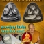 พระปิดตาหลวงพ่อแก้ว พิมพ์เล็ก ผสมผงเก่า (ย้อนยุค)