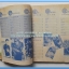 หนังสือเพลง มีหลายปก..B