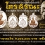หลวงพ่อคูณ รุ่นไตรสรณะ เหรียญรูปไข่,เสมา แยกจากชุดกรรมการ หลายเนื้อ