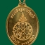 เหรียญห่วงเชื่อมหลวงพ่อคูณ (รุ่นแรก) วัดบ้านไร่ ปี 2557 เนื้อทองแดงผิวไฟ