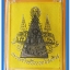พระกำลังแผ่นดิน (สมเด็จ จิตรลดา ๒) เนื้อนวะโลหะ ฉลองทรงครองราชย์ 50 ปี