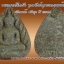 พระผงกลีบบัว ขุนพันธ์พุทธคมเขาอ้อ ปี 2544..1
