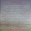 รักษ์ โดย ราตรี อธิษฐาน