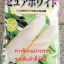 ข้าวโพดหวานทานดิบ เพรียวไวท์ ญี่ปุ่น F1