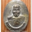 พระครูอดุยคุณาธาร (หลวงพ่อหวน) วัดนิคมประทีป(โคกหล่อ) ตรัง เหรียญหล่อจากระฆัง