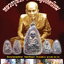 หลวงปู่ทวด พิมพ์ใหญ่ ยอดนิยม