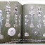 หนังสือวัตถุมงคลไอ้ไข่ เด็กวัดเจดีย์ อ.สิชล จ.นครศรีธรรมราช