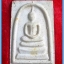 สมเด็จวัดระฆัง รุ่น 214 ปี พิมพ์นิยม เกศทะลุซุ้ม หลวงปู่หมุนร่วมปลุกเสกปี 2545..8 (D.1)