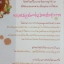 มเหสีตัวปลอม 2 เล่มจบ โดย เฉียนเฉ่าโม่ลี่