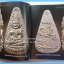 หนังสือ พระเครื่องยอดนิยม จังหวัดตรัง เล่มสวยสมบรูณ์ พร้อมกล่อง...1
