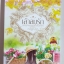 เล้าลมรัก (เมือรักของเราเกิดในเล้าไก่) โดย ณัฐณรา