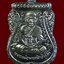 เหรียญหลวงพ่อทวด อาจารย์แดง วัดไร่ ปัตตานี ปี 2549 รุ่นเลื่อนยศหมดหนี้ เนื้อปีกเครื่องบิน