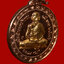 เหรียญหลวงพ่อเกษม เขมโก ที่ระลึกนะหน้าทอง พ.ศ.2536