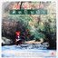 จรัล มโนเพ็ชร อัลบั้มชุดที่ 12 ศิลปินป่า แผ่นเต็ม ปกทำใหม่ /สภาพแผ่น nm...2