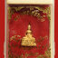 หลวงพ่อโสธร รุ่นสร้างพระอุโบสถ พ.ศ.2545