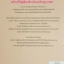 พลับพลึงสีชมพู(2 เล่มจบ) ***เป็นละครช่อง3 โดย ศรีทอง ลดาวัลย์