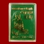 เหรียญรูปไข่ครึ่งองค์หลวงพ่อคูณ ปาฏิหาริย์ EOD ปี 2556 เนื้อทองระฆัง (ถวายพระเกจิ) สร้สงเพียง 999 เหรียญ