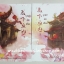 บุปผาล่มเมือง 1+2 (มือหนึ่ง ในซีล) โดย โม่เหยียน