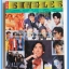 หนังสือเพลง มีหลายปก..B