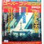 หนังสือเกมส์ภาษาญี่ปุ่น เล่มที่ 23/1991
