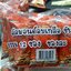 32-305-3200-1 อัลมอนด์อบเกลือ *14ก.*ซันเน่