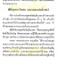 พระพุทธทักษิณมิ่งมงคล (วัดเขากง) ประวัติ/พระบูชา/พระกริ่ง/เหรียญ ปี 2511 และรายนามเกจิปลุกเสก
