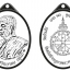 หลวงพ่อคูณ รุ่นเจ้าสัว พิมพ์หันข้าง เนื้อสัตตะโลหะ หมายเลข ๑๐๙๙