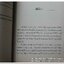 หนังสือ ประสพการณ์นักเพลงผู้เดินตามฝัน สายน้ำชีวิต พงษ์สิทธิ์ คำภีร์ โดย ชุเกียรติ ฉาไธสง