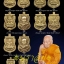 เหรียญจักรพรรดิหลวงพ่อทวด รุ่นทอง ๙๓ อาจารย์ทอง วัดสำเภยเชย ปัตตานี ปี 2553