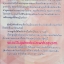 พรางรัก โดย กลิ่นแก้ว