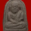 หลวงปู่ทวดหมาน เนื้อว่าน ปี 2507 วัดทรายขาว ปัตตานี อาจารย์ทิม วัดช้างให้ ปลุกเสก