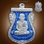 เหรียญเสมาหลวงปู่ทวด พิมพ์เลื่อนฯ รุ่น ๙๕ ปีชาตกาลอาจารย์นอง วัดทรายขาว ปัตตานี ปี 2556