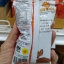 32-305-3200-1 อัลมอนด์อบเกลือ *14ก.*ซันเน่