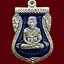 เหรียญเสมาหลวงพ่อทวด รุ่นเลื่อนสมณศักดิ์ พ่อท่านซุ่น วัดบ้านลานควาย ปัตตานี ปี 2556 เนื้ออัลปาก้าลงยาสีน้ำเงิน (กรรมการ) หมายเลข ๕๙๕