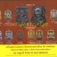 หลวงพ่อทวด รุ่น 432 ปีชาตกาล (ปลุกเสกศาลหลักเมืองปัตตานี) ปี 2557