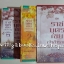 Box Set ราชบุตรเขยเจ้าสำราญ โดย BiscuitBus