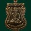 เหรียญหลวงพ่อทวด รุ่นกันภัย58 พ่อท่านเขียว วัดห้วยเงาะ ปัตตานี ปี 2558 เนื้อมหาชนวนโลหะ (แจกพิธี) หมายเลข 834