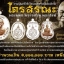 หลวงพ่อคูณ รุ่นไตรสรณะ เหรียญรูปไข่ครึ่งองค์ ชุดแช่น้ำมนต์ 12 ราศี