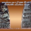 หลวงพ่อทวด วัดช้างให้ หลังหนังสือ ปี 55 วาระที่ 3 มี 2 พิมพ์ให้เลือก