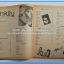 หนังสือเพลงคิวปิด รวบรวมเพลงดังๆไทยและสากล มีหลายปก..4D
