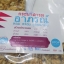 32-256-7300-2 กระยาสารทอาภรณ์