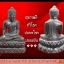 พระกริ่ง พระพุทธองค์ดำ นาลันทา