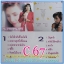 C1-118 แผ่นเสียง เพลงไทยสตริงเก่า สภาพสวย แผ่นสะสม ส่วนใหญ่ไม่เคยลงเข็ม เพลงฟัง มากันทุกค่าย RS,GRAMMY,ONPA,MUSIC TRAIN,SOUND SCALE,EMI