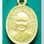 หลวงพ่อทวด 100 ปี อ.ทิม ศาลหลักเมือง เหรียญเม็ดแตง เนื้อทองแดงนอกลงยาราชาวดีสีธงชาติ