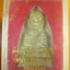 หลวงพ่อเปี่ยม วัดลำปอก ปะเหลียน ตรัง หลายรายการ